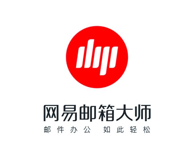 网易邮箱大师无广告版本2023