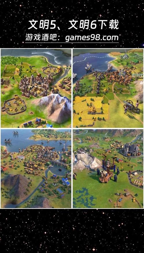 文明5游戏