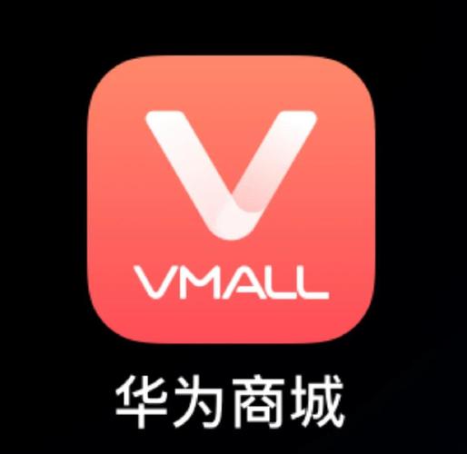 华为商城app安装