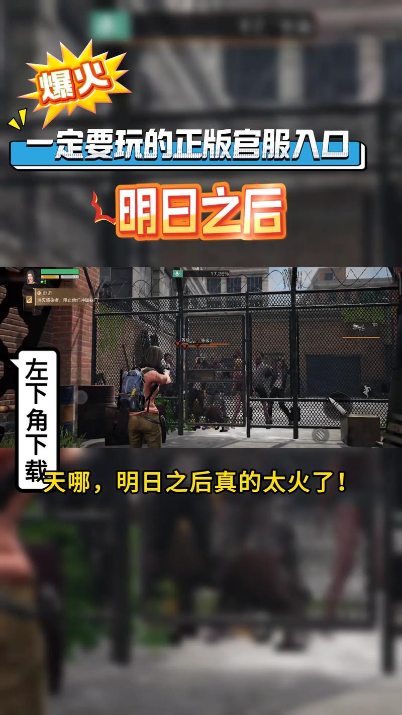 明日之后官网入口链接