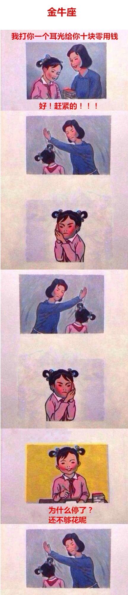 妈妈再打我一次