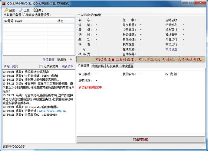 qq水浒小黑辅助