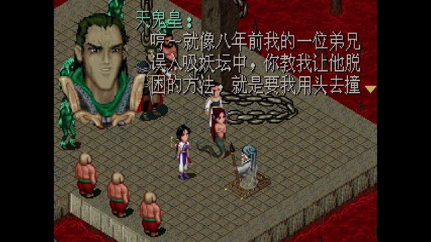 仙剑98柔情版无限血量版