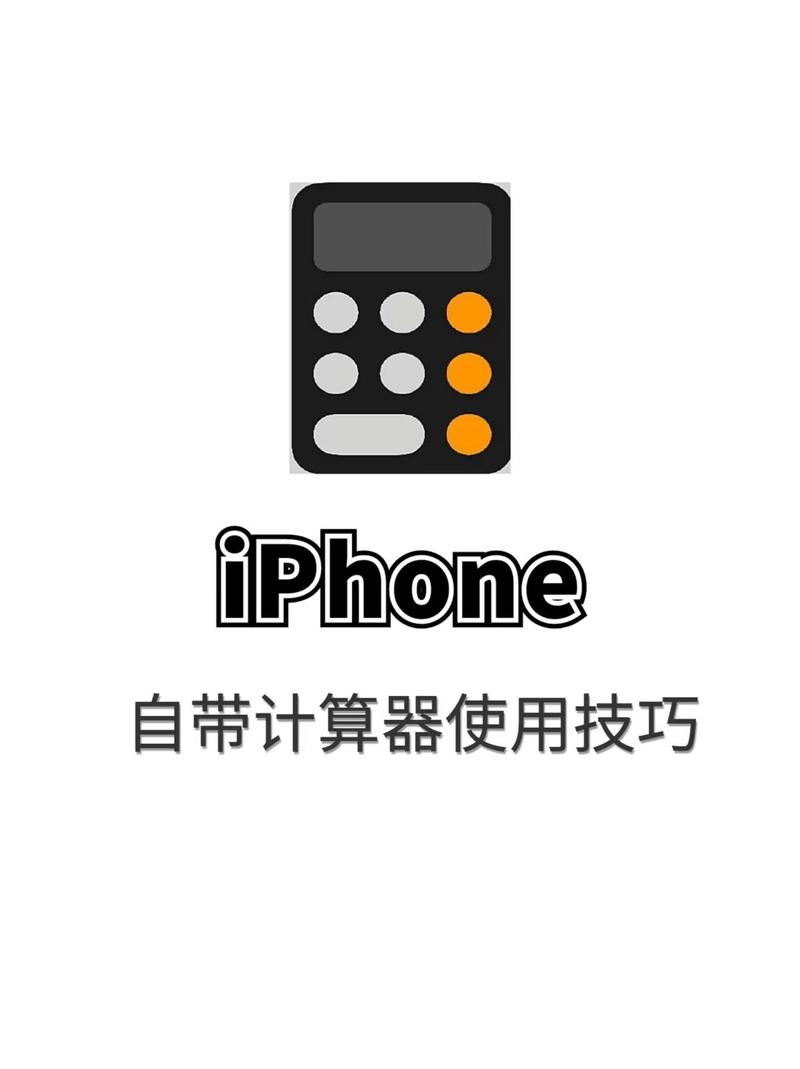 高级计算器手机版