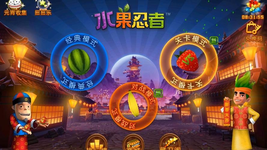 水果忍者中文版app