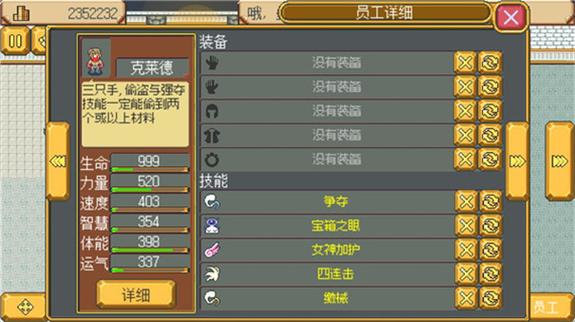 《武器店物语》人物最厉害伤害排行人物对比分析