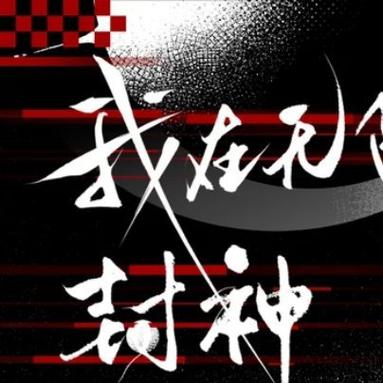 《苦境:原来我是反派卧底》小说在线阅读