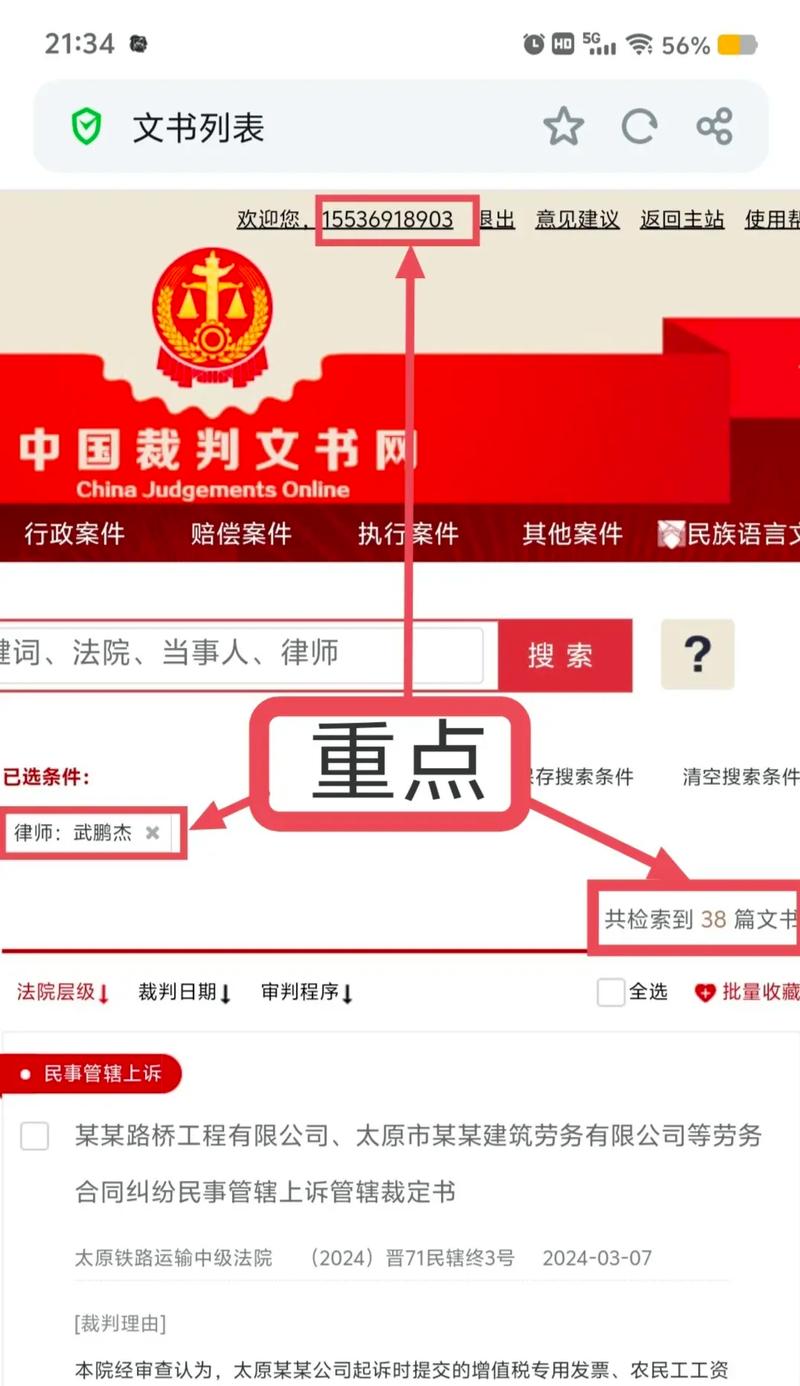 裁判文书官方网