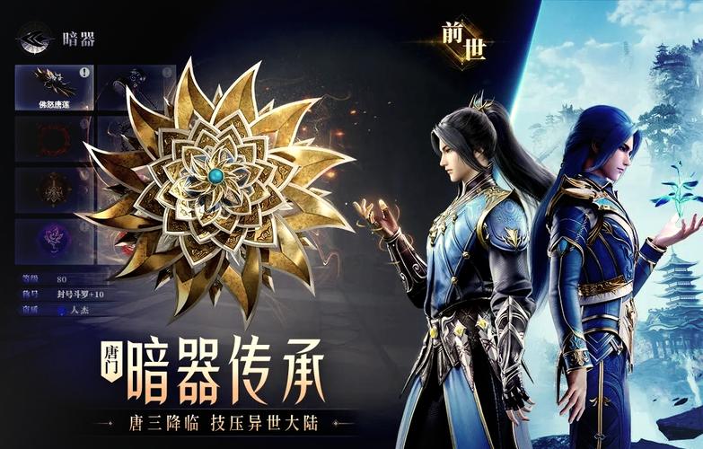 2024斗罗大陆手游排行榜哪款是你的心头好?