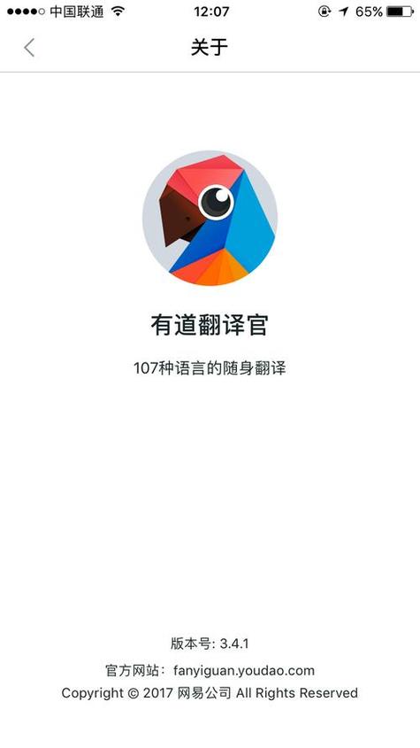 有道翻译官官方手机app免费