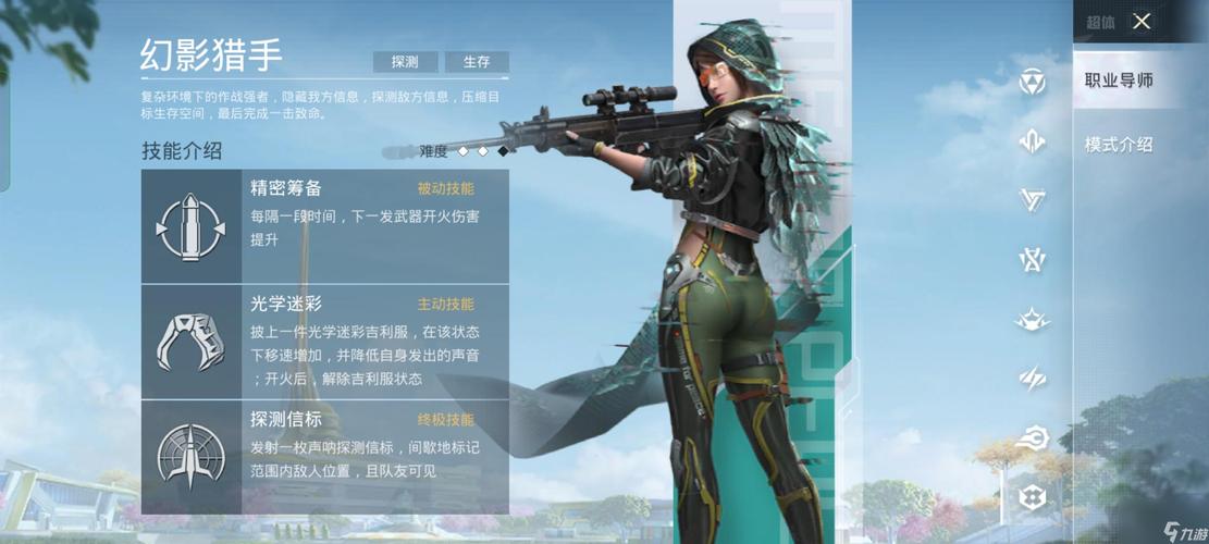 和平精英超体对抗幻影猎手玩法攻略