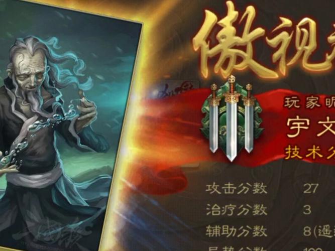 于吉逆天改命!三国杀最强法师登场