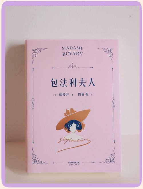 包法利夫人(作家榜经典文库)