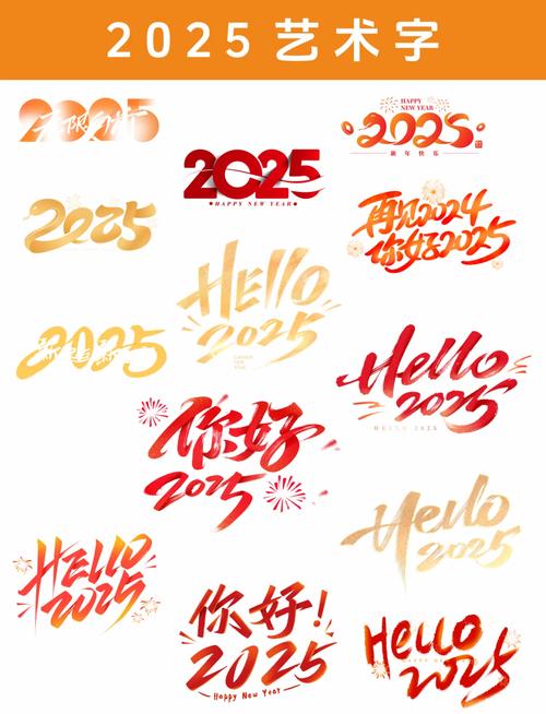 100多款艺术字体打包电脑版2025最新