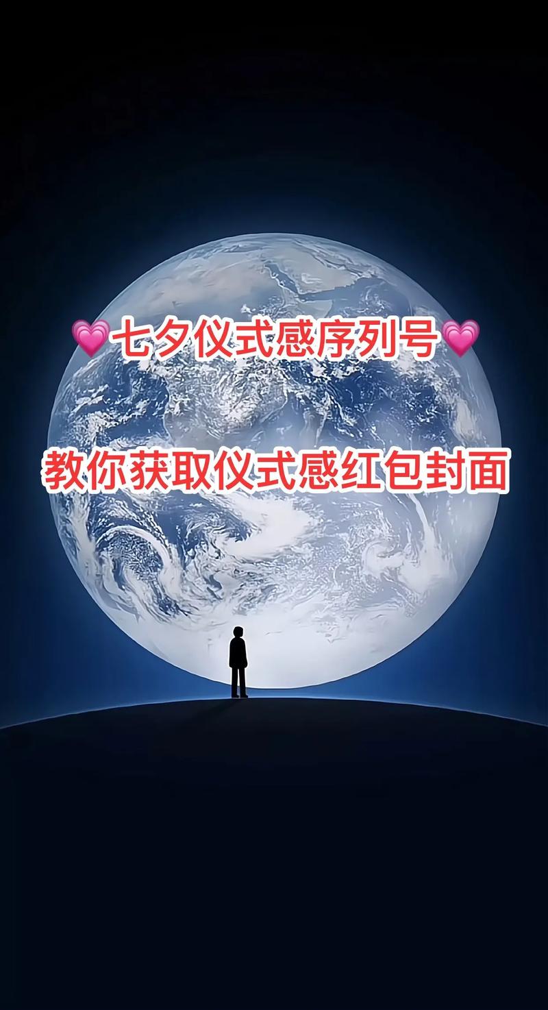2021七夕红包封面序列号免费大全微信七夕红包封面怎么弄