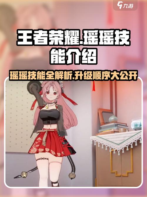 王者荣耀瑶瑶技能胤痕超强解析升级顺序推荐