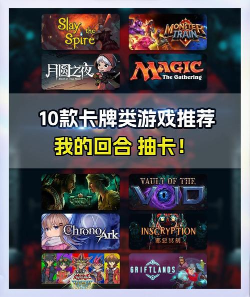 【有哪些卡牌游戏】游戏排行精选分享