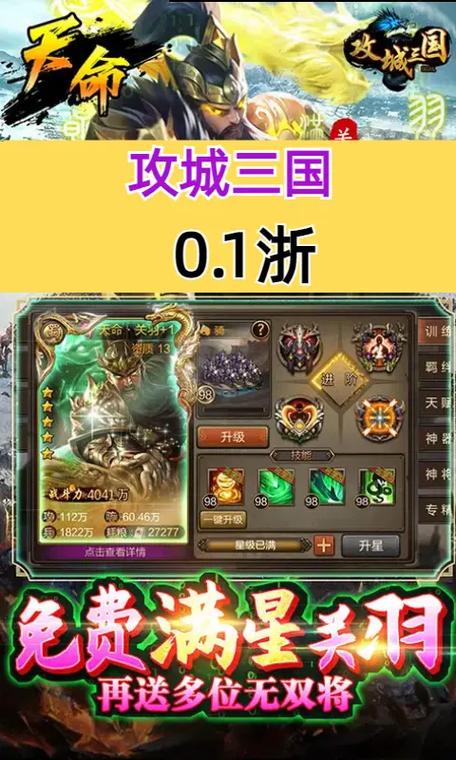 攻破敌人都城成为霸主手游三十六计都城怎么打