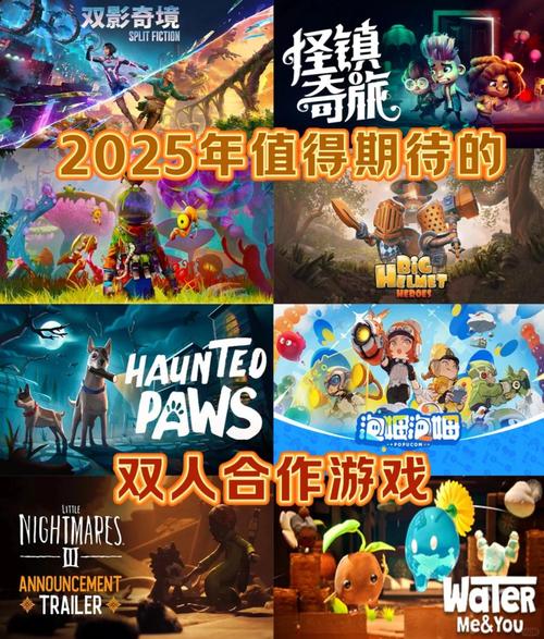 经典的双人游戏合集耐玩的双人游戏有哪些2025