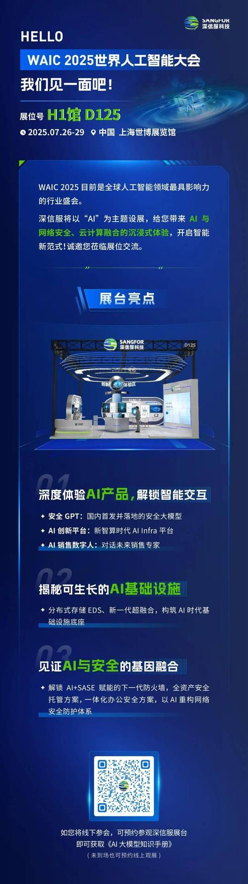 股神人工智能股票预测系统电脑版官方2025最新版