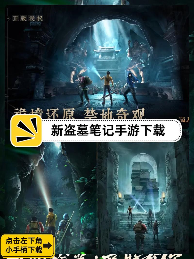 好玩的盗墓游戏分享2025有没有盗墓游戏推荐