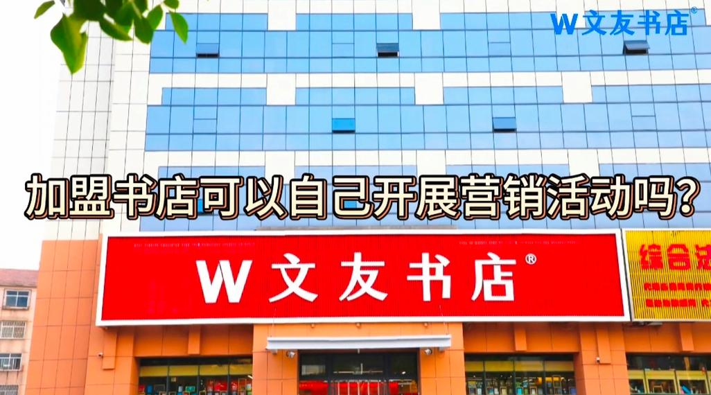 文友书店app