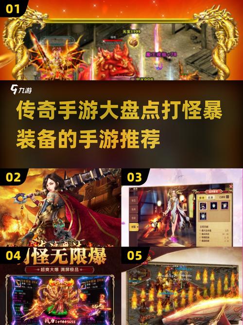 流行的打装备手机游戏有哪些2025受欢迎的打装备手机