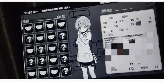 妹生活1.04攻略