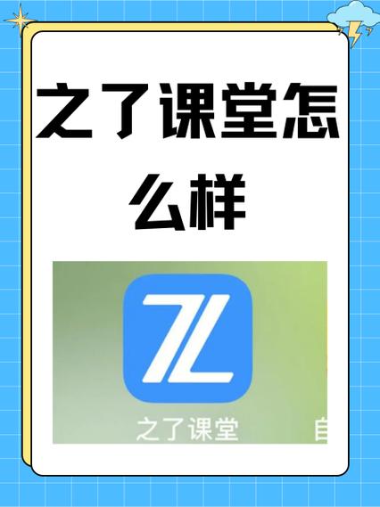 之了课堂官网入口