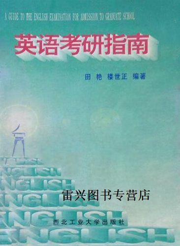 考研科目有哪些