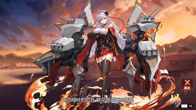 碧蓝航线舰船改造