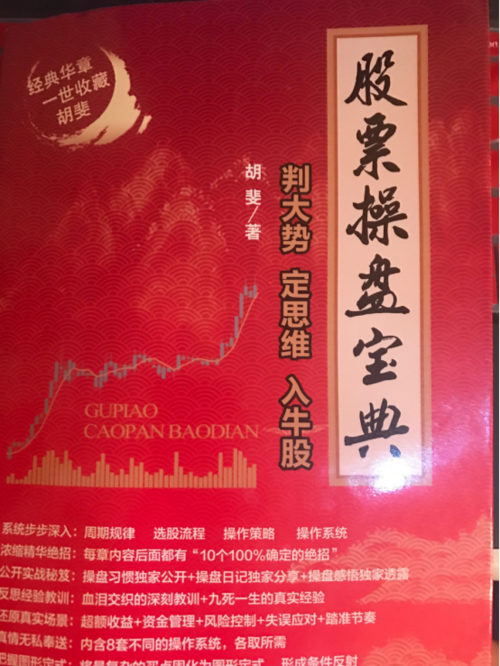 牛市炒股思路