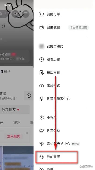 抖音怎么关闭搜索找到我