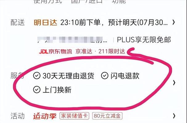 京东有自营两个字就是真的吗