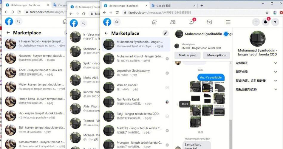 facebook商城