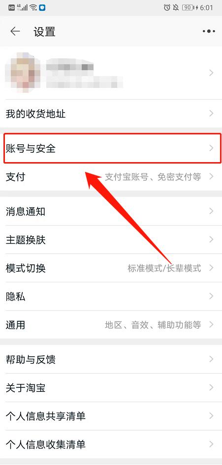 淘宝号可以重新实名认证吗