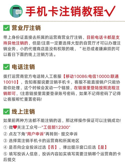 河南农村信用社怎么注销