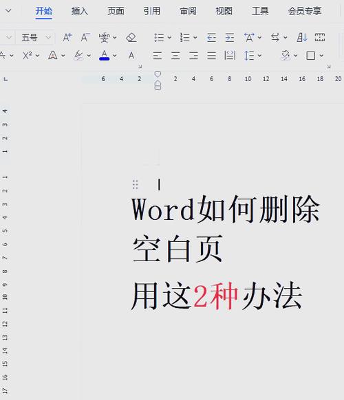 如何删除空白页word