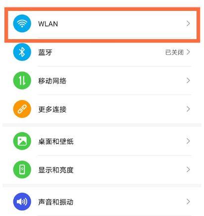 荣耀网络加速怎么设置
