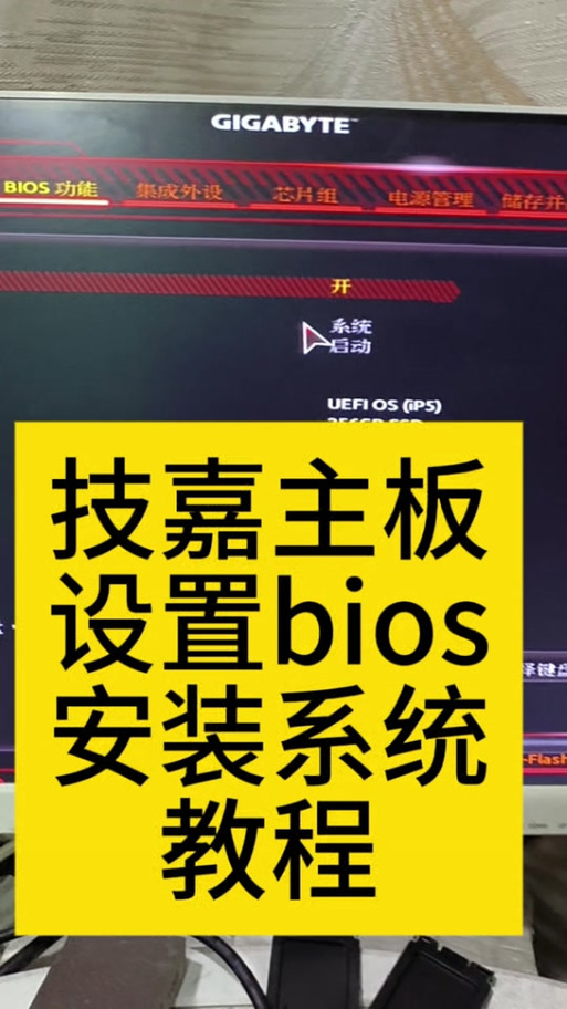 技嘉主板如何进入设置