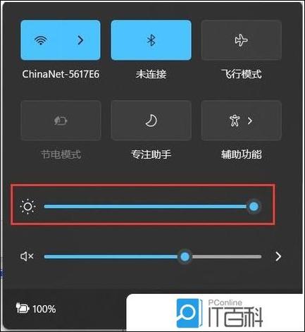 屏幕亮度自动调节