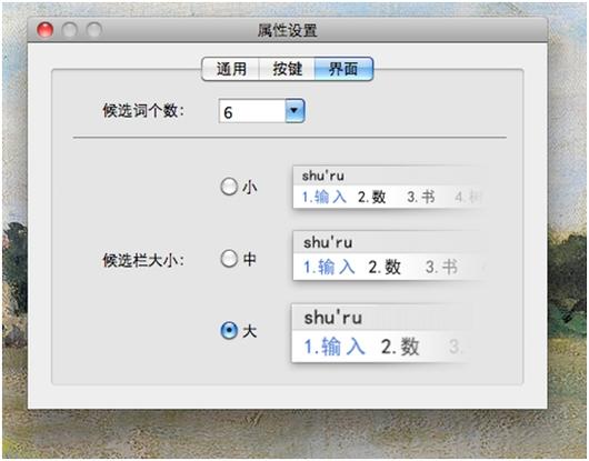 qq拼音输入法