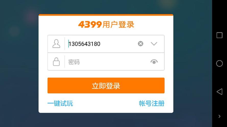4399账号解除所有密保