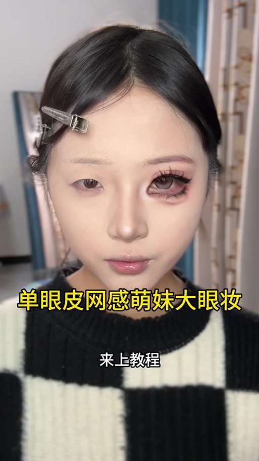 动漫女生眼睛画法