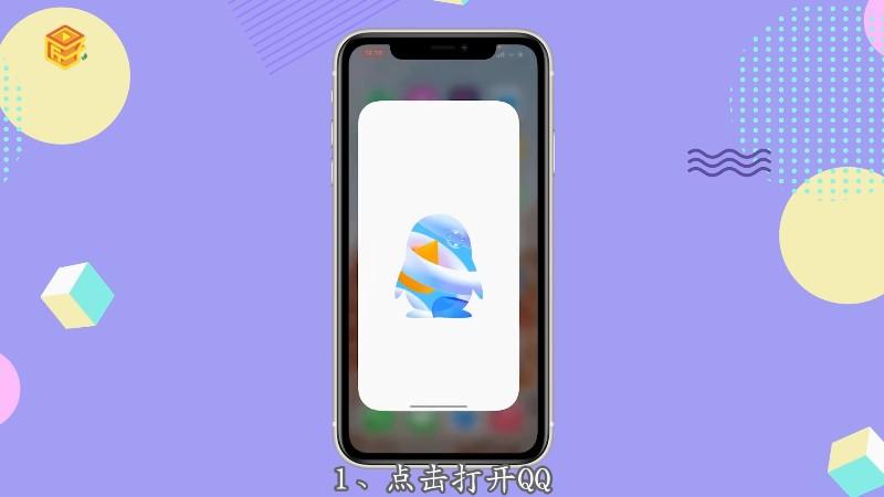 qq绑定基友关系