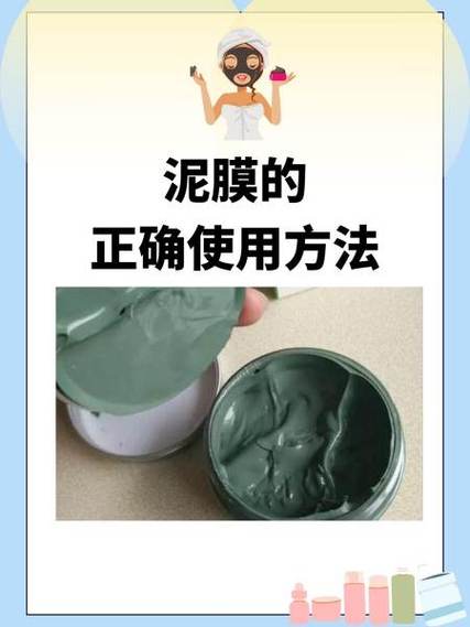 泥膜多久用一次