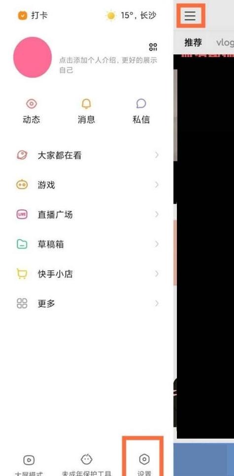 快手设置用户不可见是什么意思