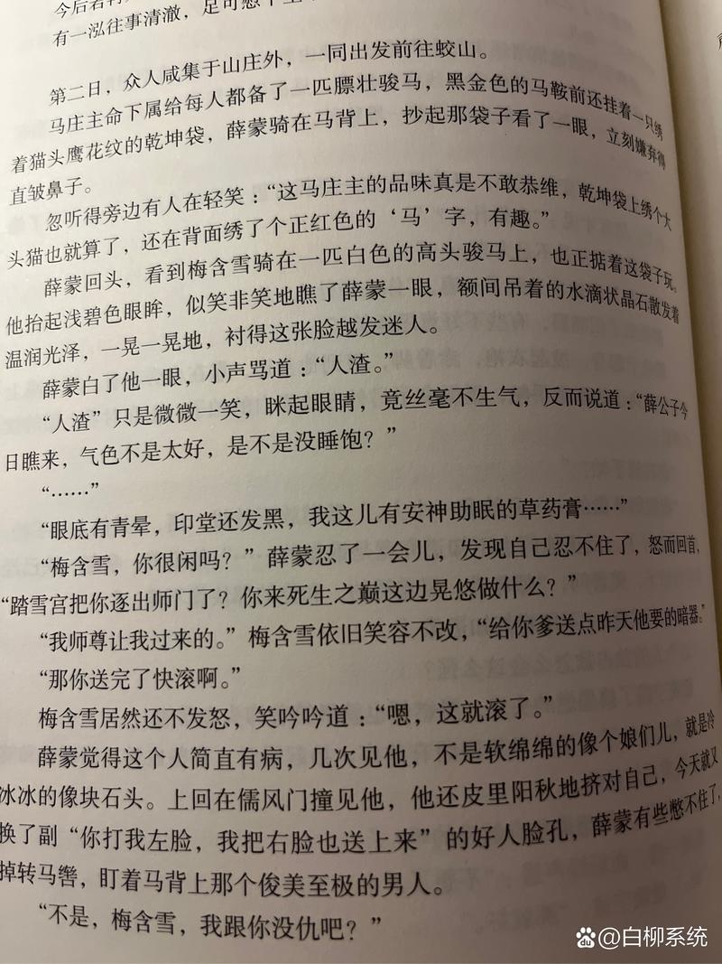 湿润丛林小说全文免费阅读百度云