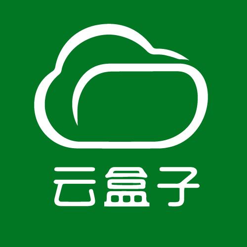深圳云盒科技