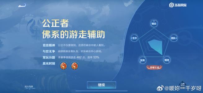 王者荣耀探索历程解锁